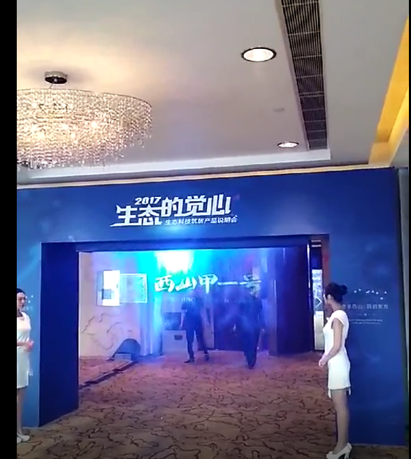 播放年会雾屏/水雾门/雾帘具备什么特点效果图